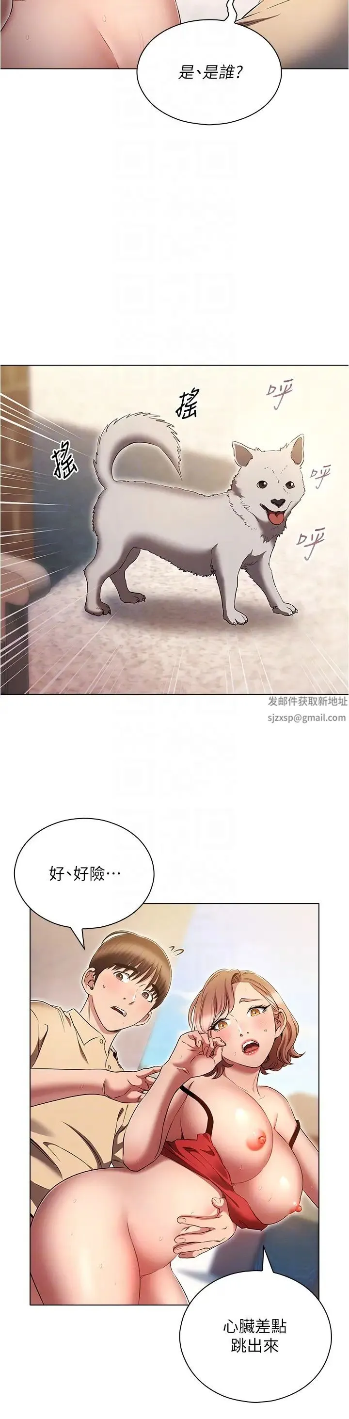 鲁蛇的多重宇宙 - 第71話-粗魯一點沒關係♥ - page 24