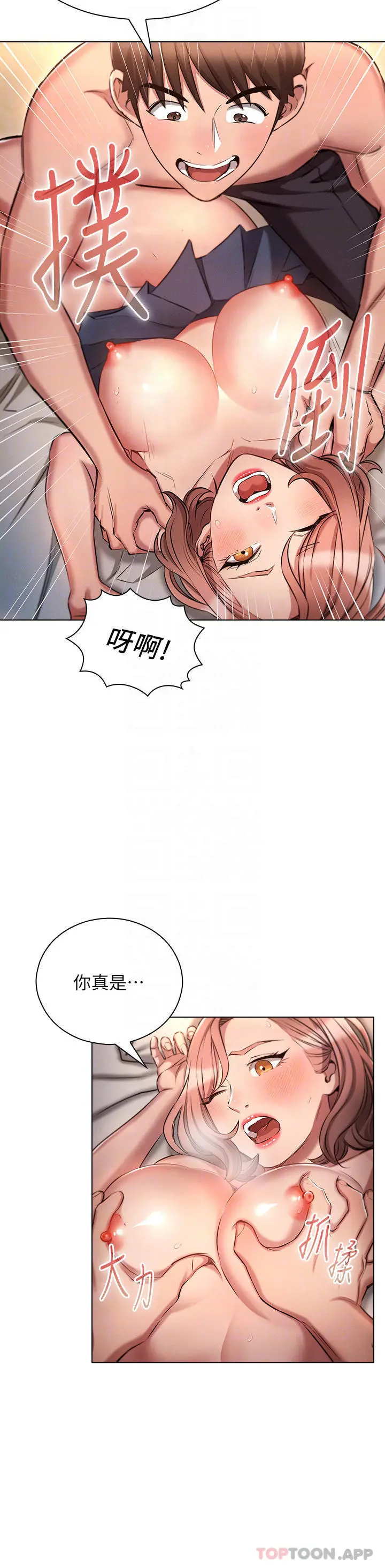鲁蛇的多重宇宙 - 第14话-挑战窗边暴露性爱 - page 8