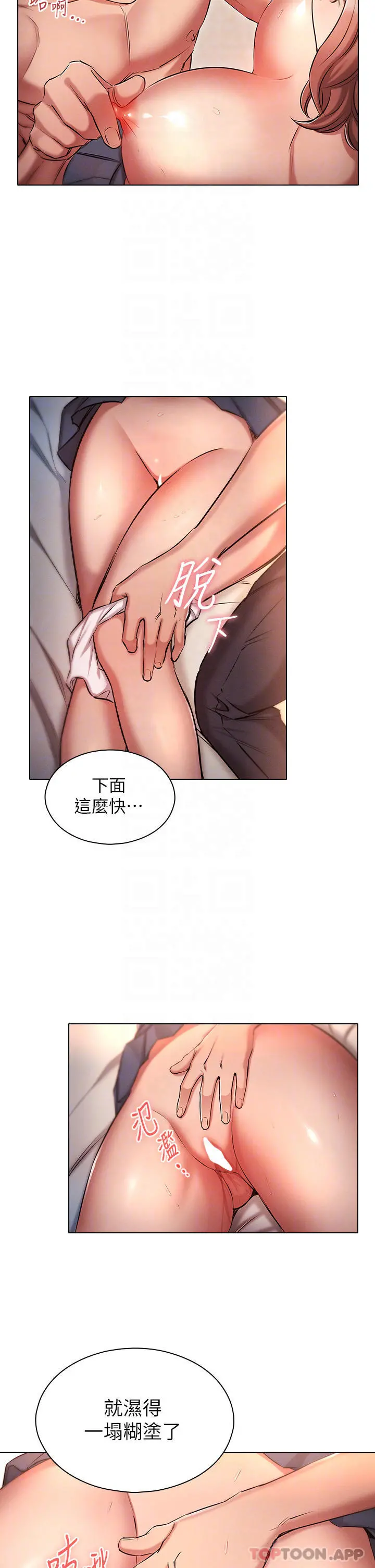 鲁蛇的多重宇宙 - 第14话-挑战窗边暴露性爱 - page 10