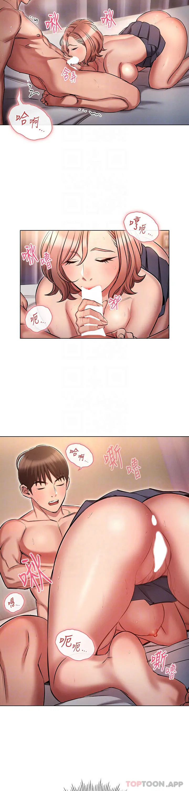 鲁蛇的多重宇宙 - 第14话-挑战窗边暴露性爱 - page 14