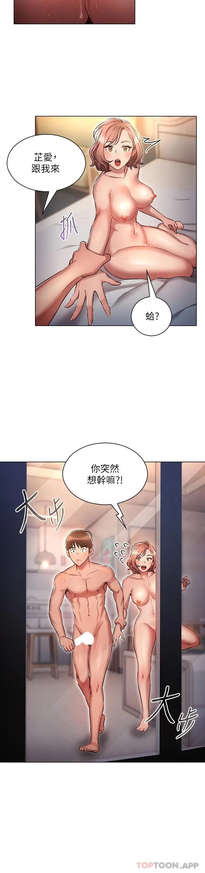 鲁蛇的多重宇宙 - 第14话-挑战窗边暴露性爱 - page 27