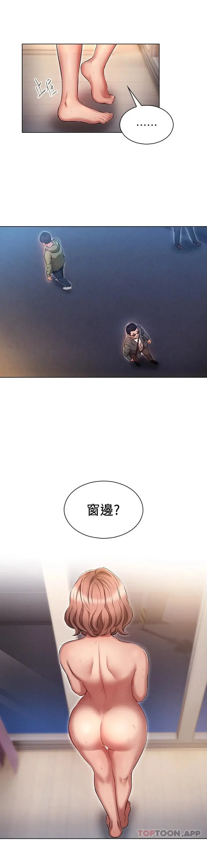 鲁蛇的多重宇宙 - 第14话-挑战窗边暴露性爱 - page 28