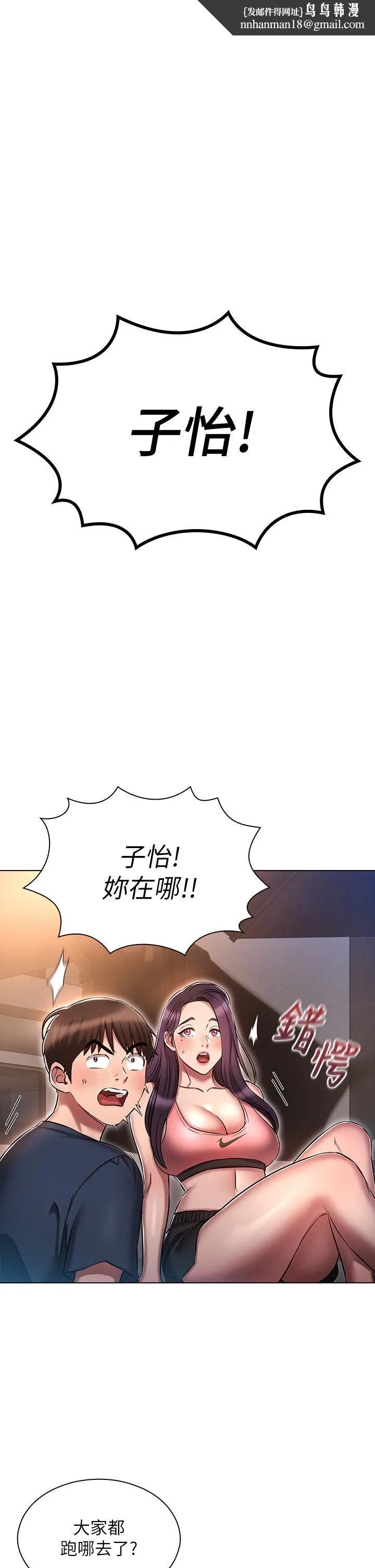 鲁蛇的多重宇宙 - 第21话-变态通话指令 - page 1