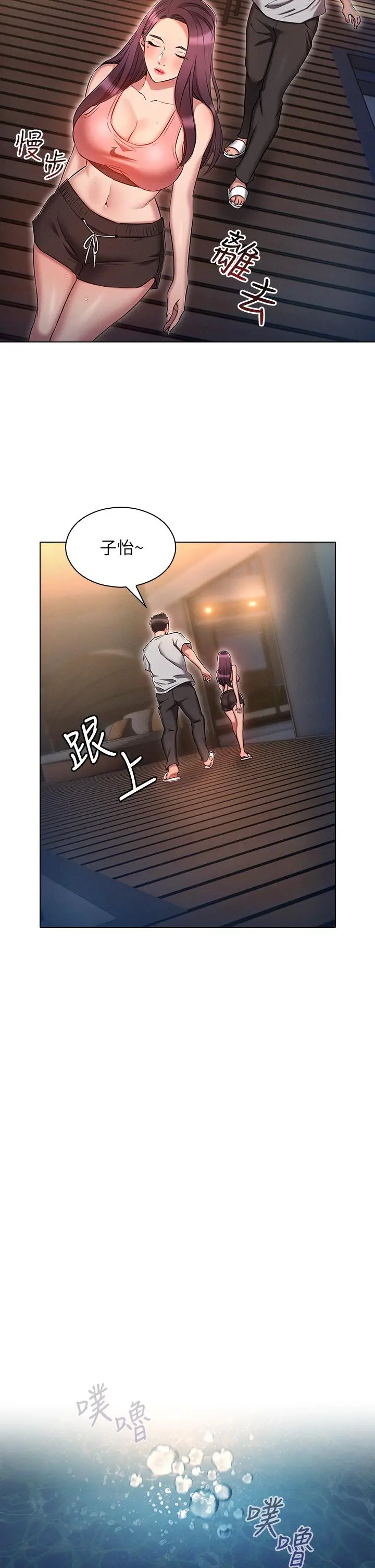 鲁蛇的多重宇宙 - 第21话-变态通话指令 - page 9