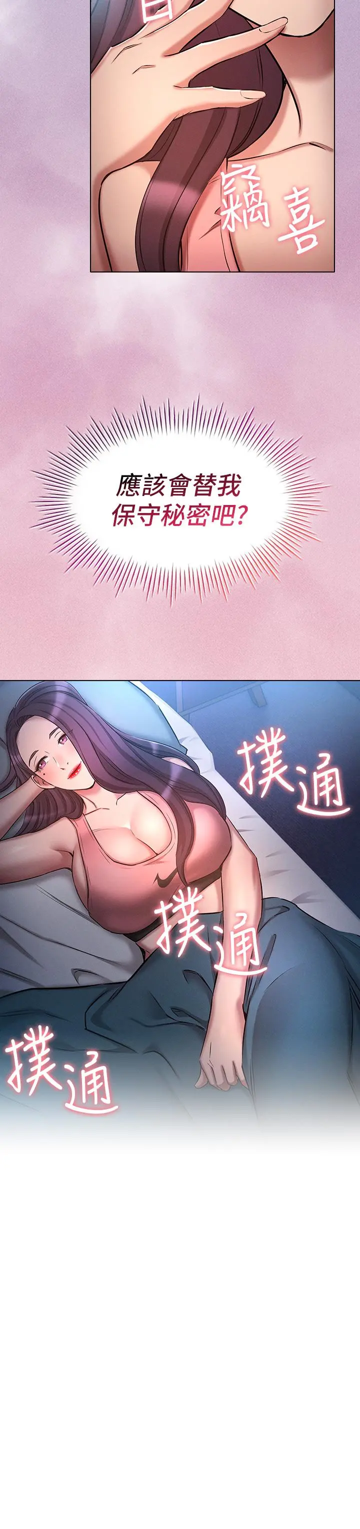 鲁蛇的多重宇宙 - 第21话-变态通话指令 - page 13