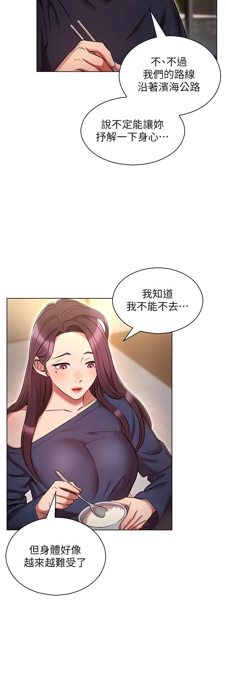 鲁蛇的多重宇宙 - 第21话-变态通话指令 - page 19