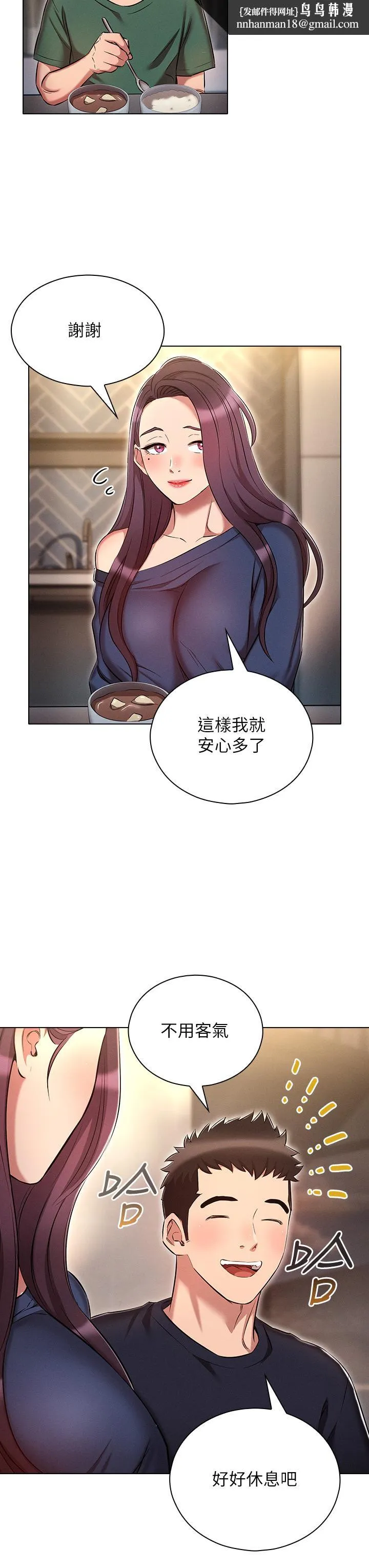 鲁蛇的多重宇宙 - 第21话-变态通话指令 - page 22