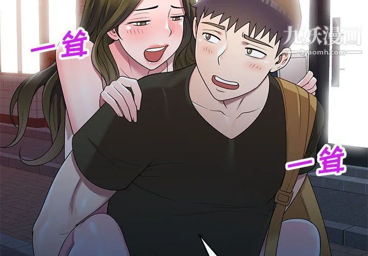 家教老师不教课 - 第25话 - page 2