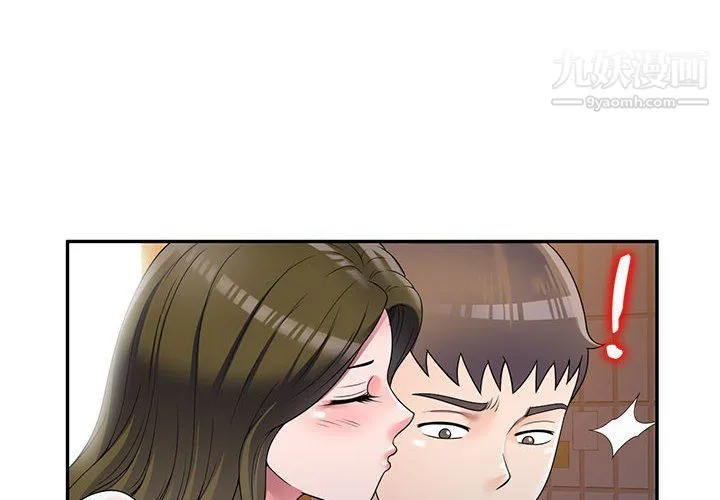 家教老师不教课 - 第25话 - page 4