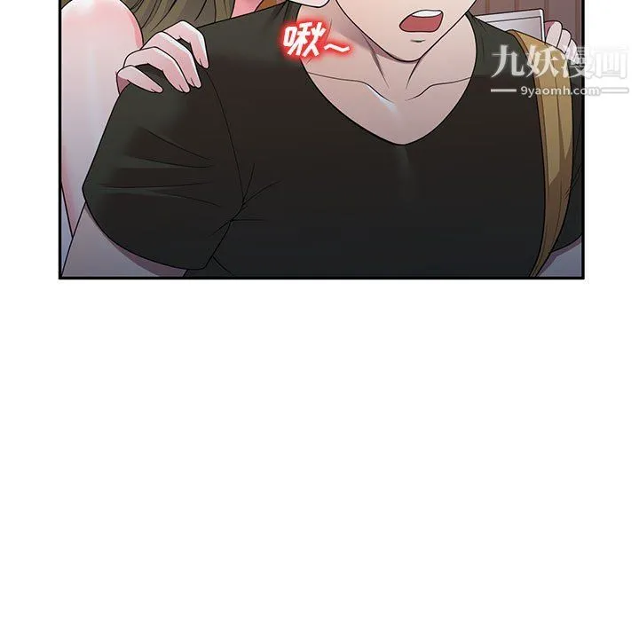 家教老师不教课 - 第25话 - page 5