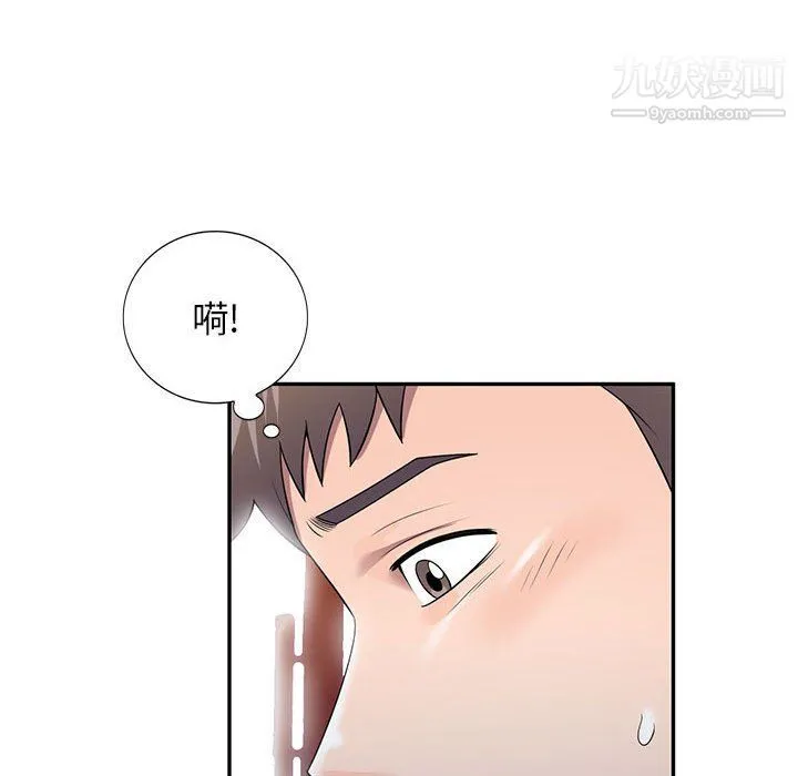 家教老师不教课 - 第25话 - page 6
