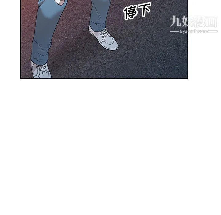家教老师不教课 - 第25话 - page 9