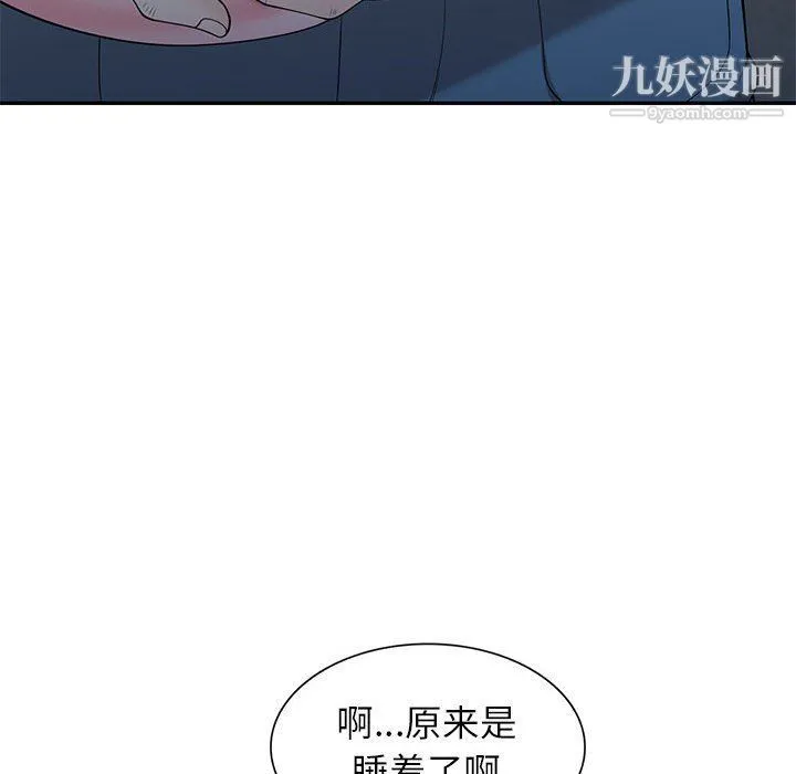 家教老师不教课 - 第25话 - page 16
