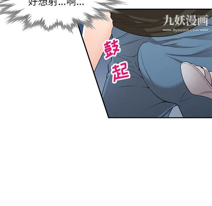 家教老师不教课 - 第25话 - page 20