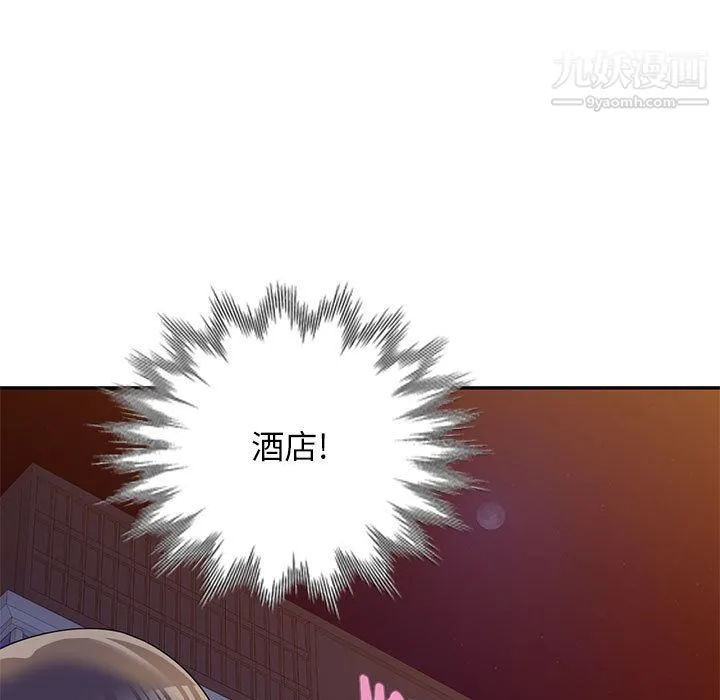 家教老师不教课 - 第25话 - page 21