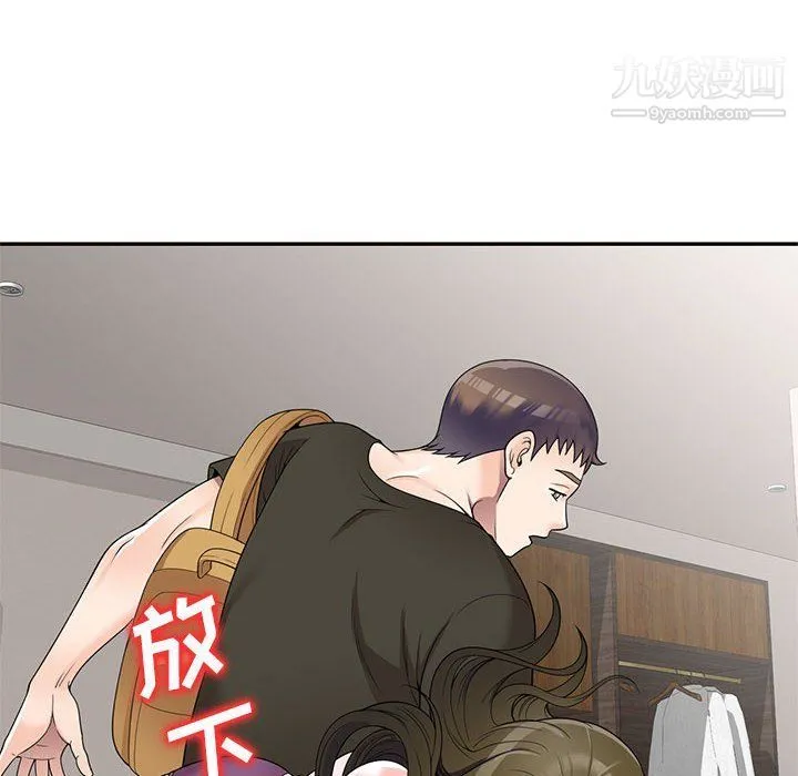 家教老师不教课 - 第25话 - page 24