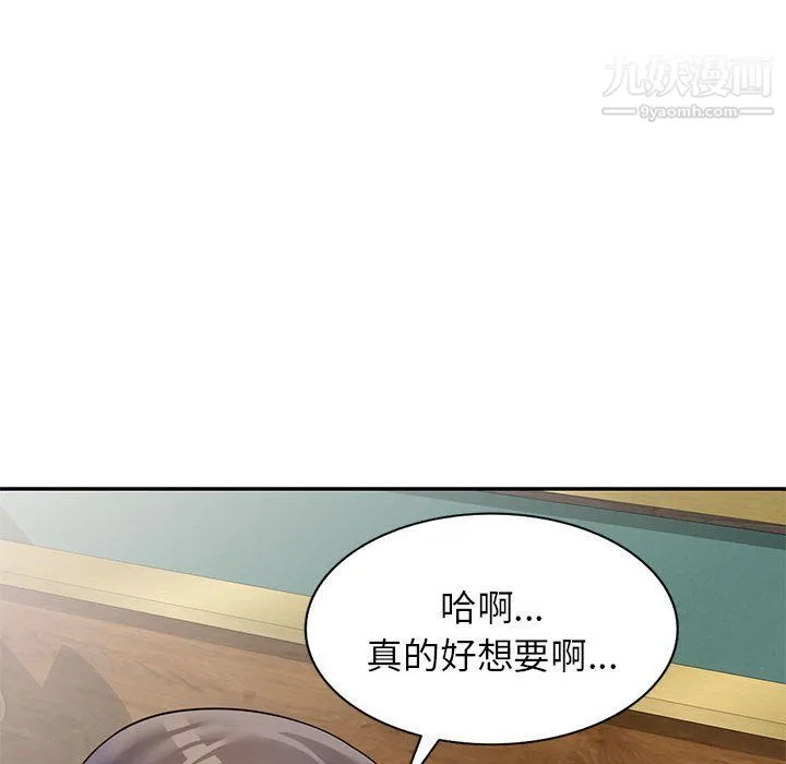 家教老师不教课 - 第25话 - page 26