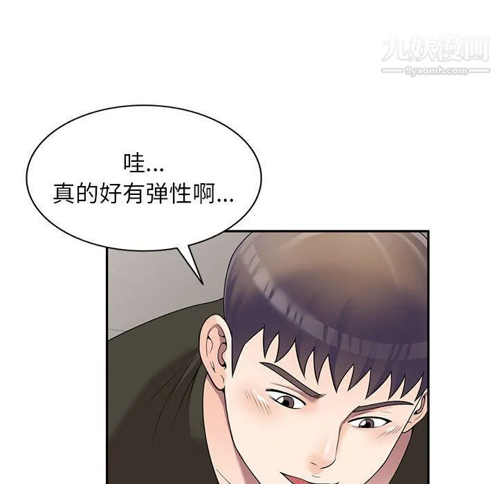 家教老师不教课 - 第25话 - page 30