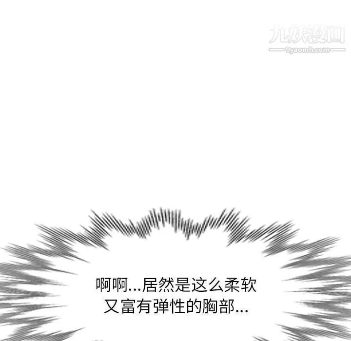 家教老师不教课 - 第25话 - page 34