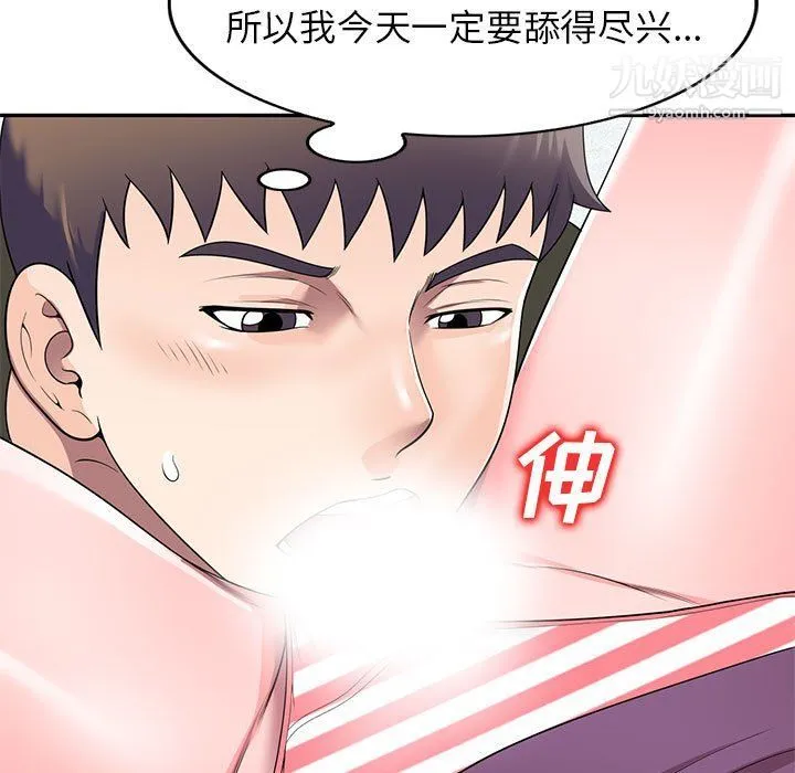 家教老师不教课 - 第25话 - page 41