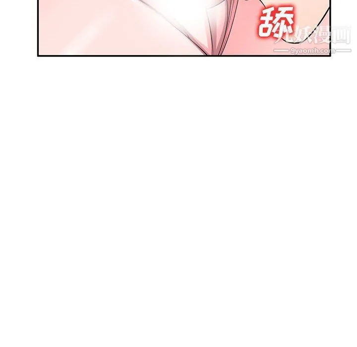 家教老师不教课 - 第25话 - page 44