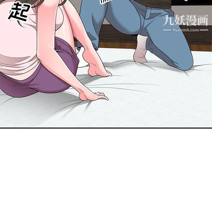 家教老师不教课 - 第25话 - page 49
