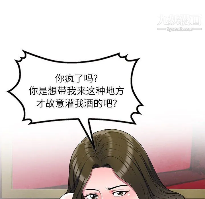 家教老师不教课 - 第25话 - page 50