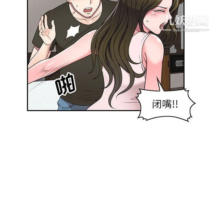 家教老师不教课 - 第25话 - page 56