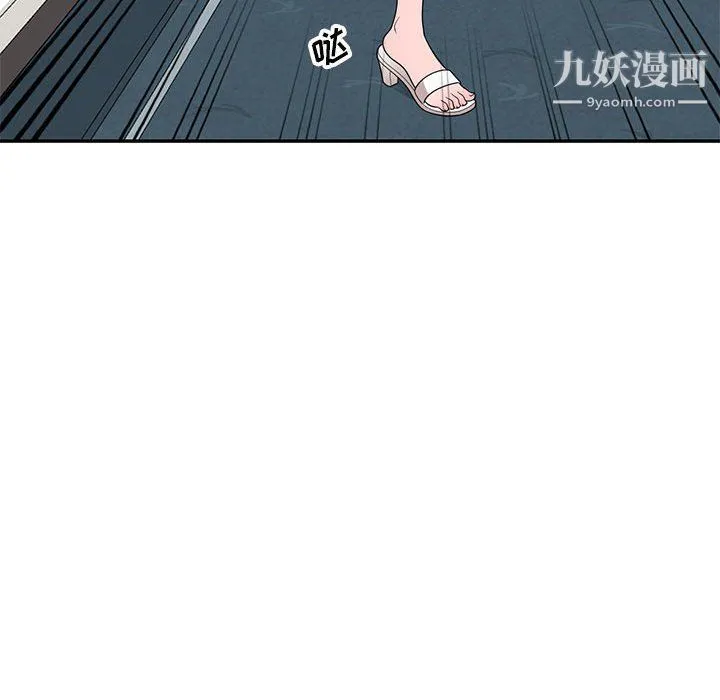 家教老师不教课 - 第25话 - page 59