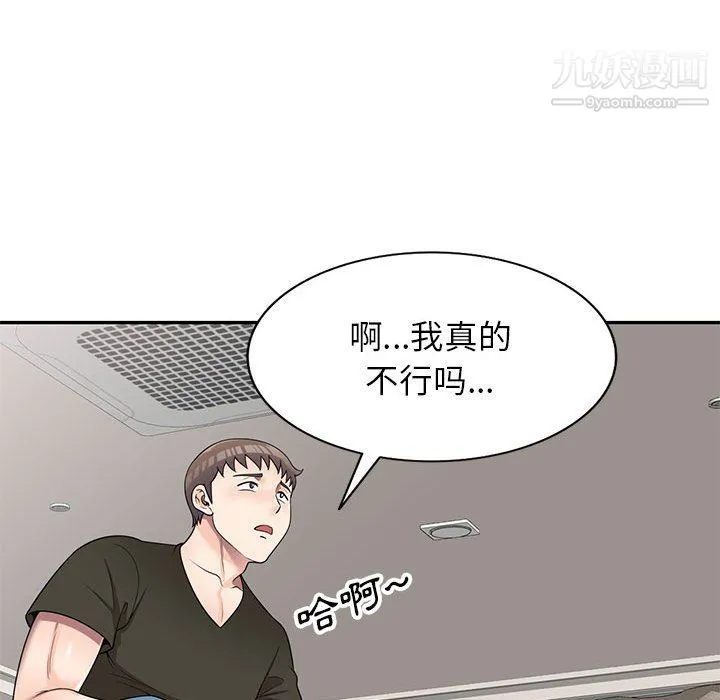 家教老师不教课 - 第25话 - page 60