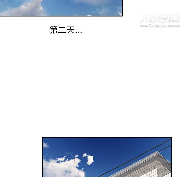 家教老师不教课 - 第25话 - page 63