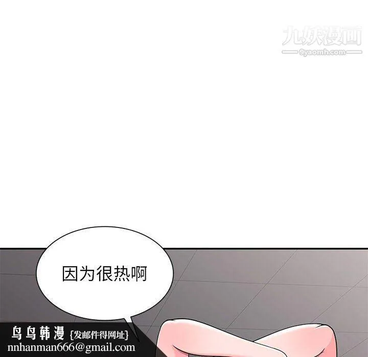 家教老师不教课 - 第25话 - page 73