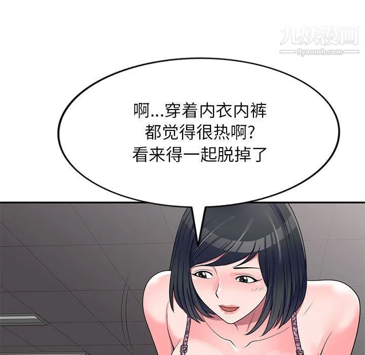 家教老师不教课 - 第25话 - page 78