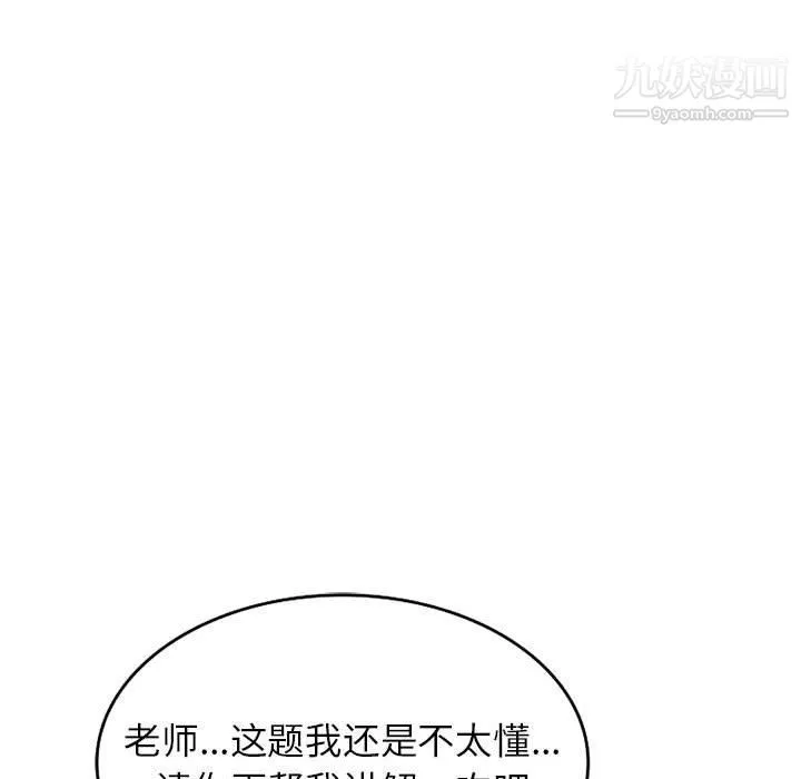 家教老师不教课 - 第25话 - page 82