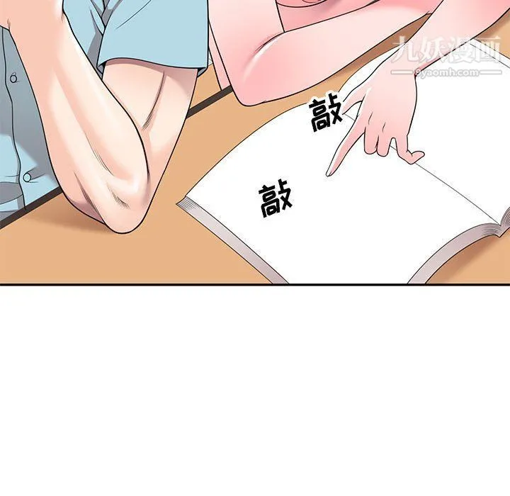 家教老师不教课 - 第25话 - page 84