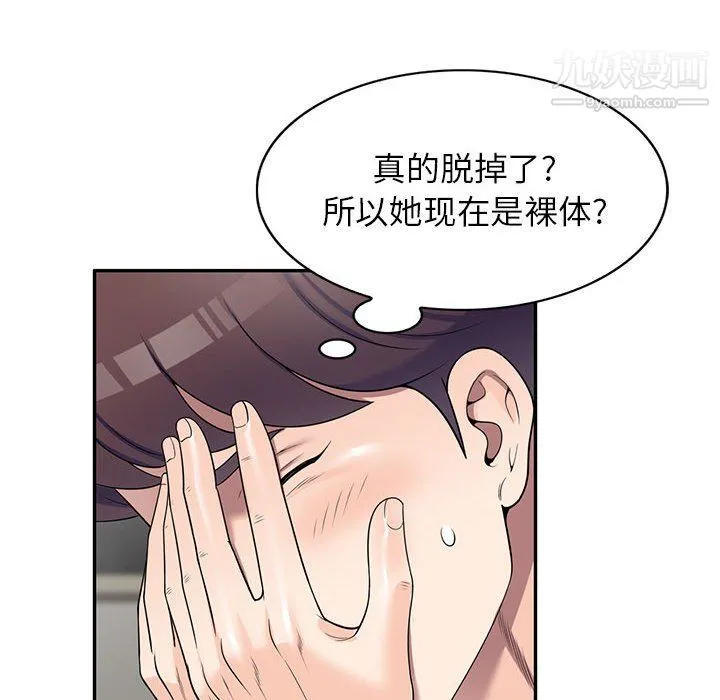 家教老师不教课 - 第25话 - page 85