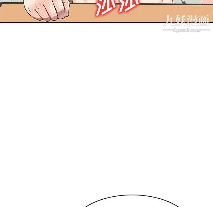 家教老师不教课 - 第25话 - page 92