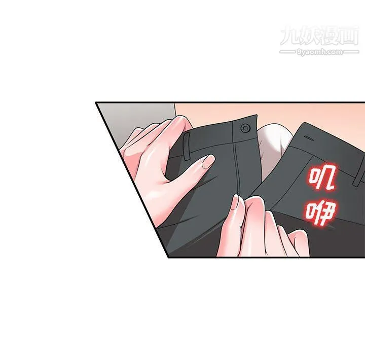 家教老师不教课 - 第25话 - page 94