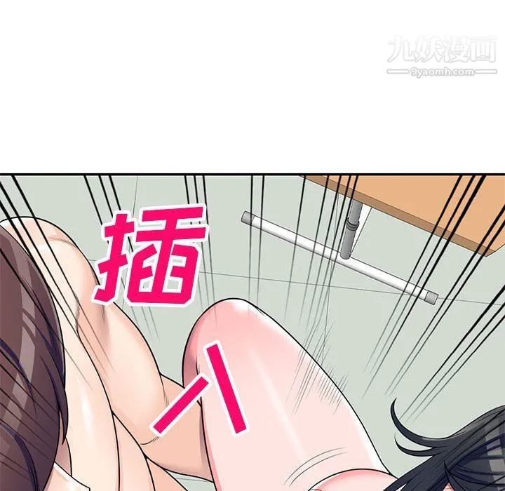 家教老师不教课 - 第25话 - page 104