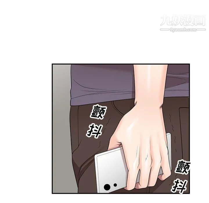 家教老师不教课 - 第25话 - page 107