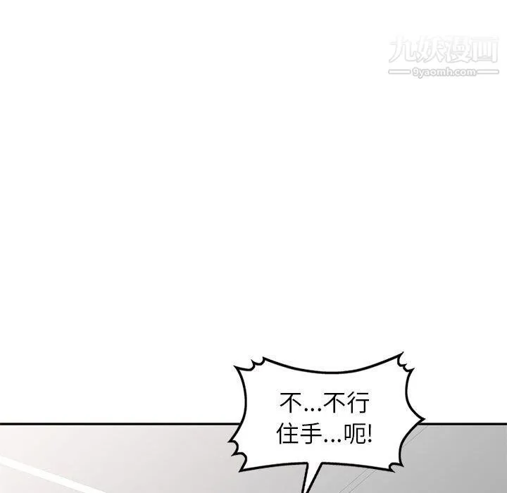 家教老师不教课 - 第25话 - page 118