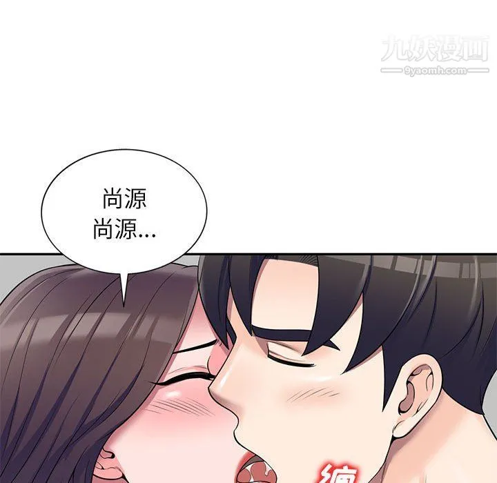 家教老师不教课 - 第25话 - page 121