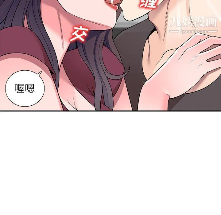 家教老师不教课 - 第25话 - page 122