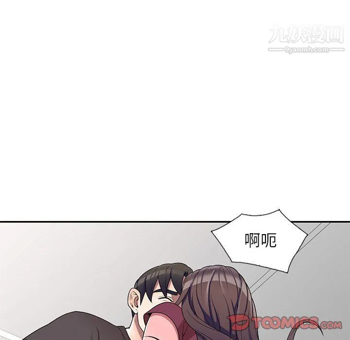 家教老师不教课 - 第25话 - page 123
