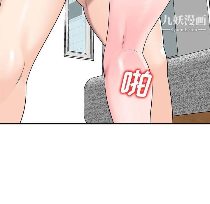 家教老师不教课 - 第25话 - page 125