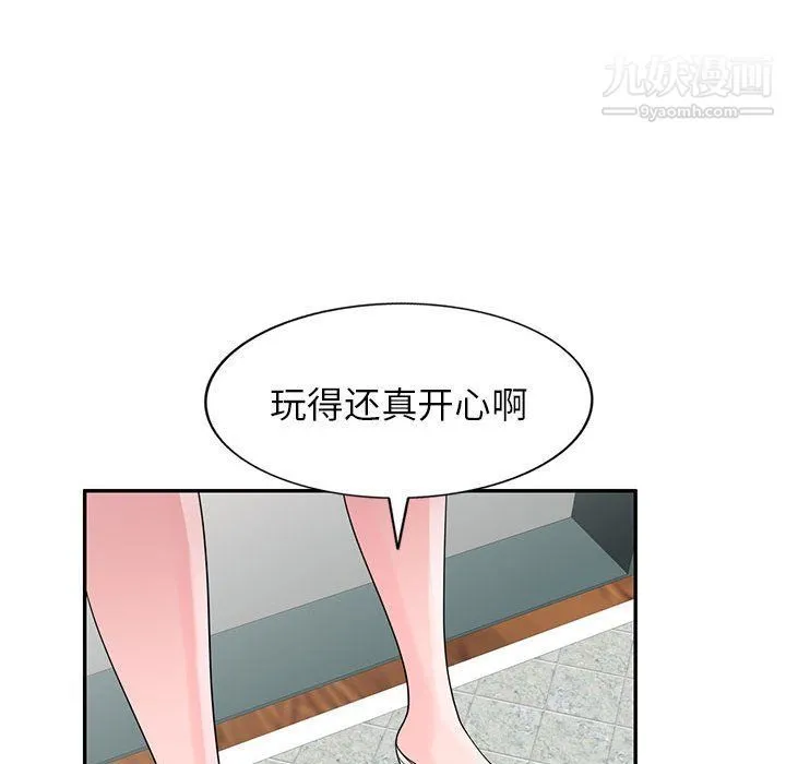 家教老师不教课 - 第25话 - page 126