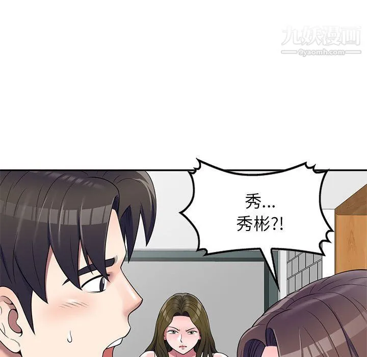 家教老师不教课 - 第25话 - page 128