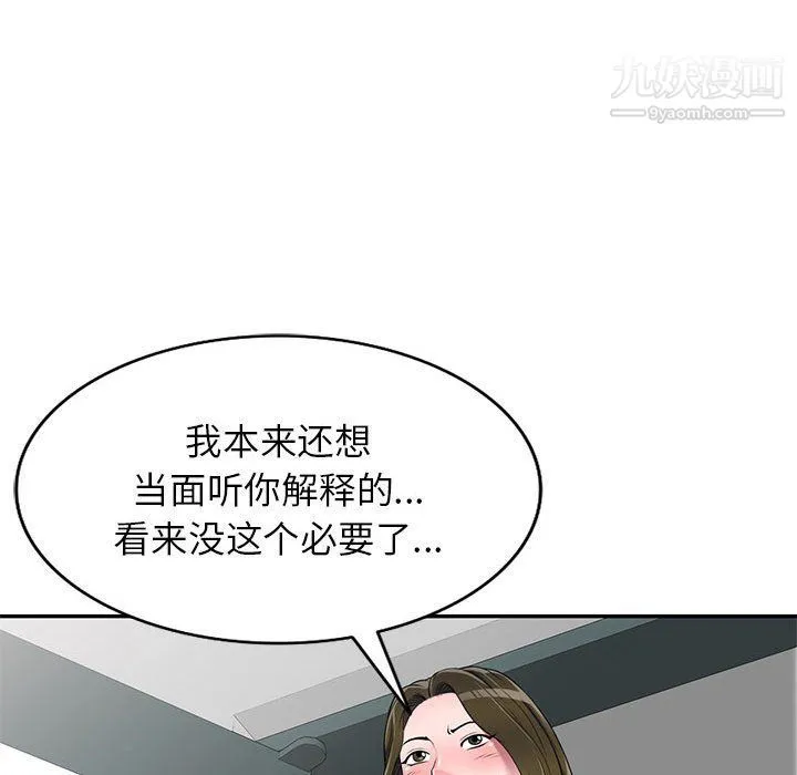 家教老师不教课 - 第25话 - page 130