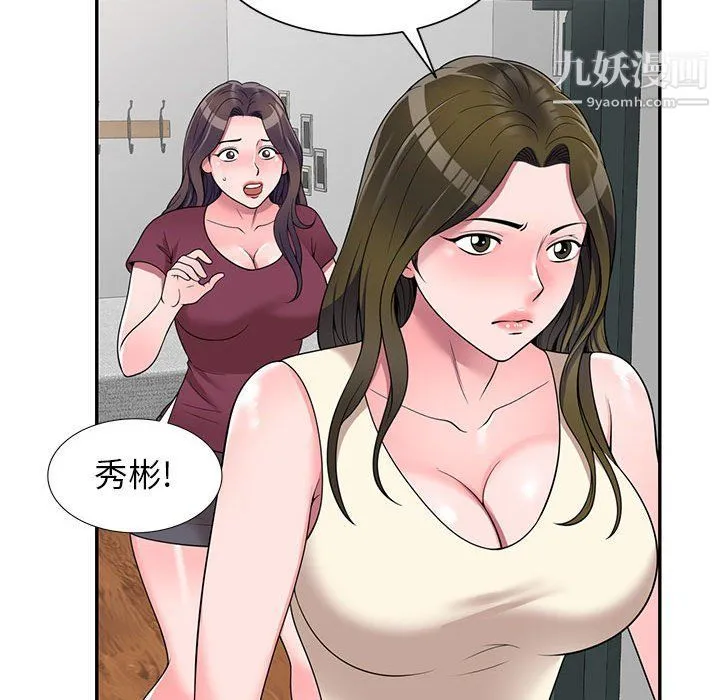 家教老师不教课 - 第25话 - page 133