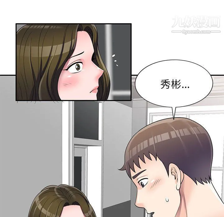 家教老师不教课 - 第25话 - page 135